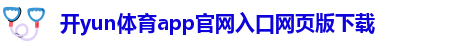 ky体育最新官网app